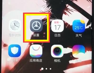 说说6vivoz1中隔空解锁的详细教程。