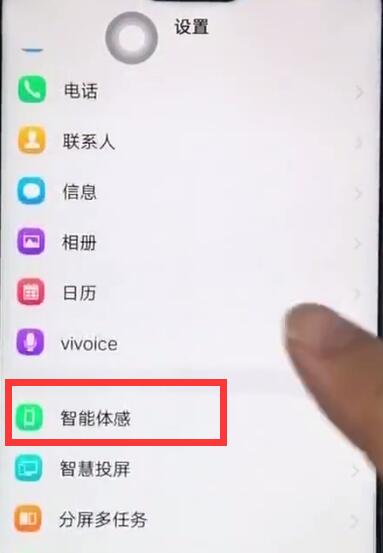 说说6vivoz1中隔空解锁的详细教程。