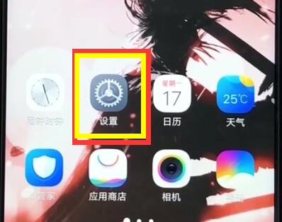 说说6vivoz1中关闭系统自动升级的基本步骤。