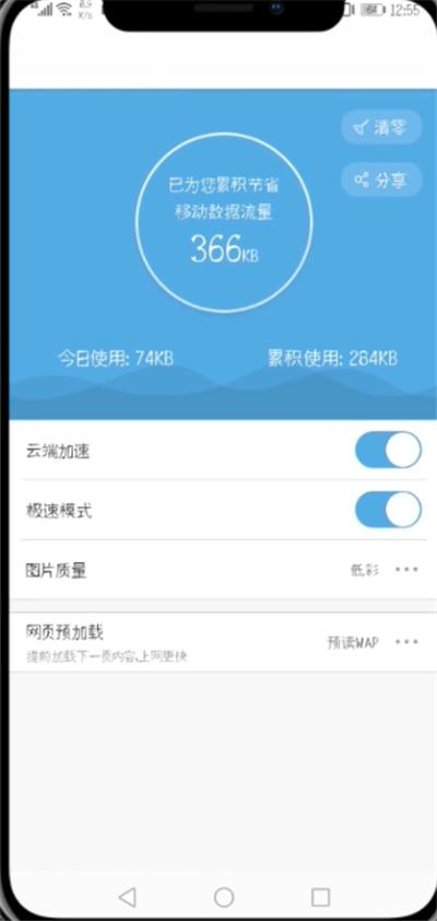 UC浏览器松果兑换失败的处理方法截图