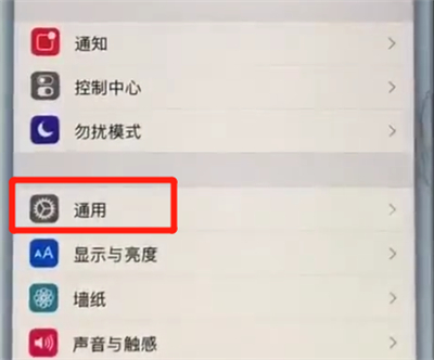 说说6苹果7plus中设置立体声音效的操作步骤。