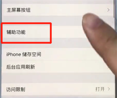 说说6苹果7plus中设置立体声音效的操作步骤。
