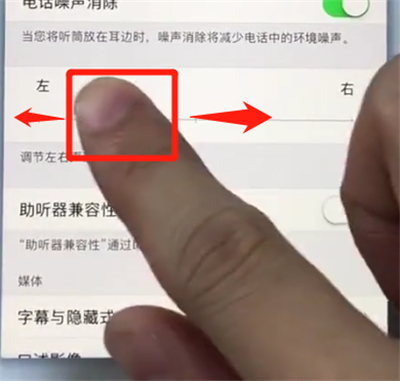 说说6苹果7plus中设置立体声音效的操作步骤。