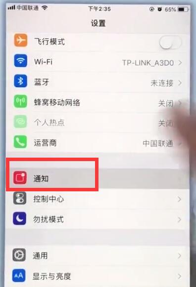 说说6苹果7plus中关闭锁屏通知的简单步骤。