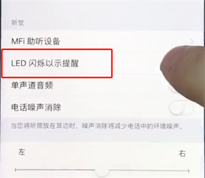 说说6ios12中打开来电闪关灯的简单步骤。