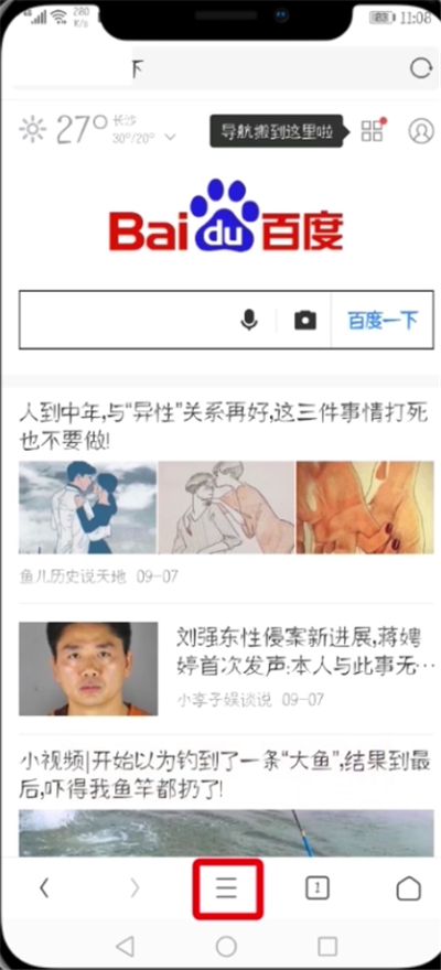 说说6UC浏览器设置主页的详细步骤。