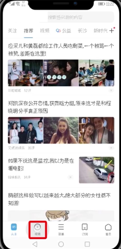 说说6UC浏览器打开小视频位置的详细步骤。