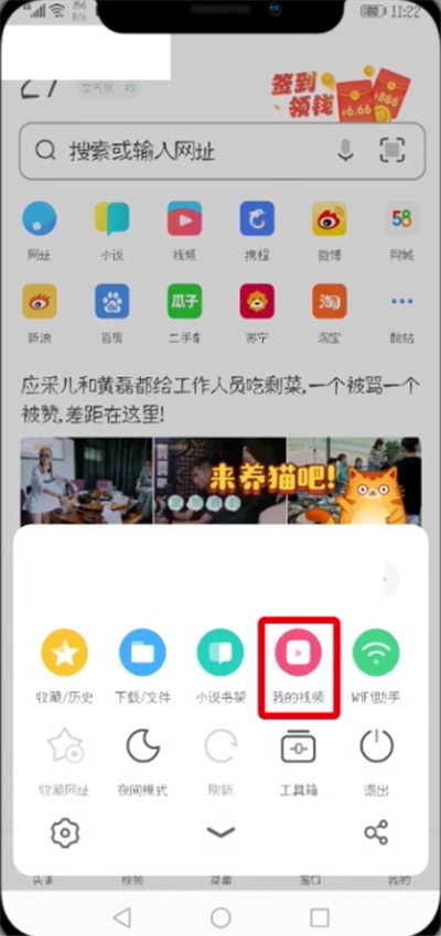 说说6UC浏览器打开小视频位置的详细步骤。