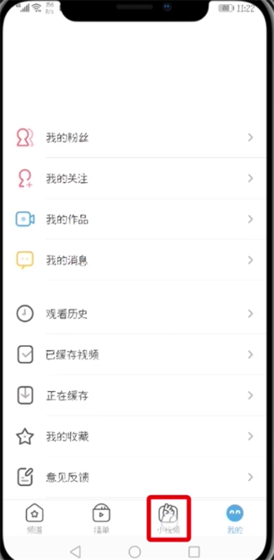 说说6UC浏览器打开小视频位置的详细步骤。