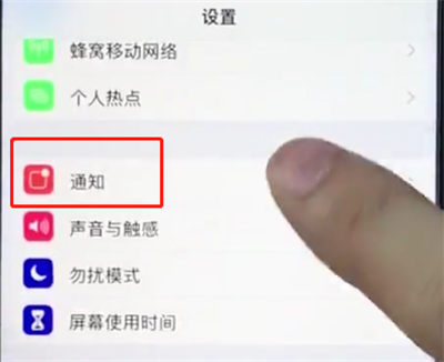 说说6ios12中关闭应用通知的操作步骤。