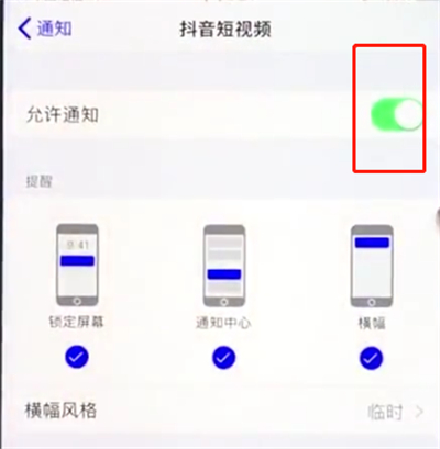 说说6ios12中关闭应用通知的操作步骤。