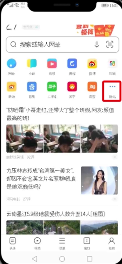 说说6UC浏览器打开汽车之家的详细步骤。