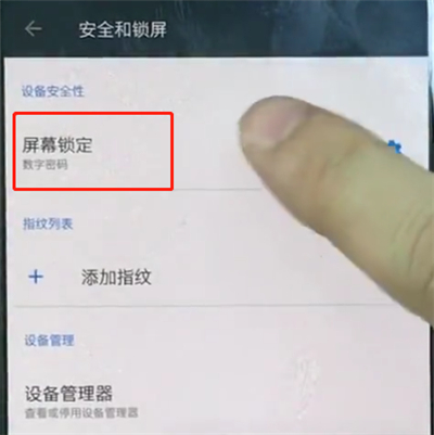 说说6一加手机中更改锁屏密码的简单方法。