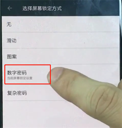 说说6一加手机中更改锁屏密码的简单方法。