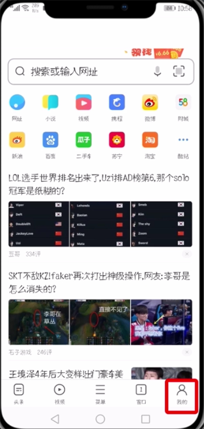 说说6UC浏览器进行松果兑换的详细步骤。