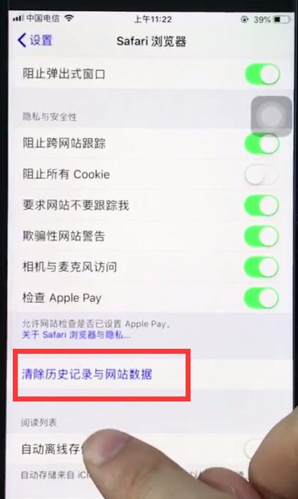 说说6ios12清理safari浏览器历史记录的详细步骤。