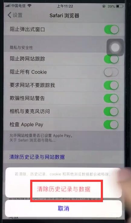 说说6ios12清理safari浏览器历史记录的详细步骤。