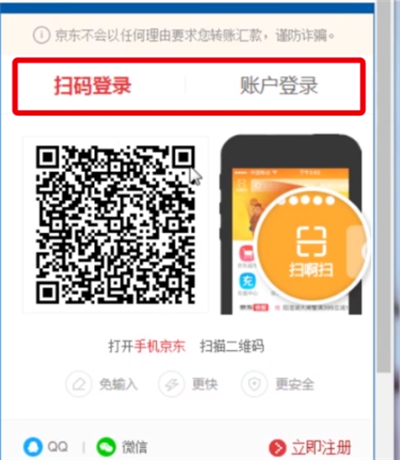 说说6京东中注销帐号的详细步骤。