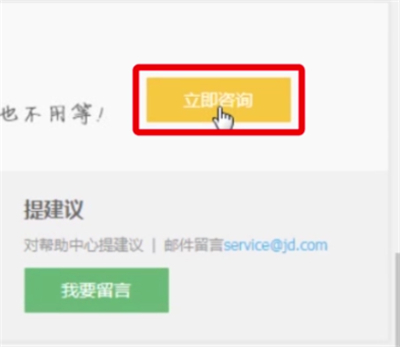说说6京东中注销帐号的详细步骤。