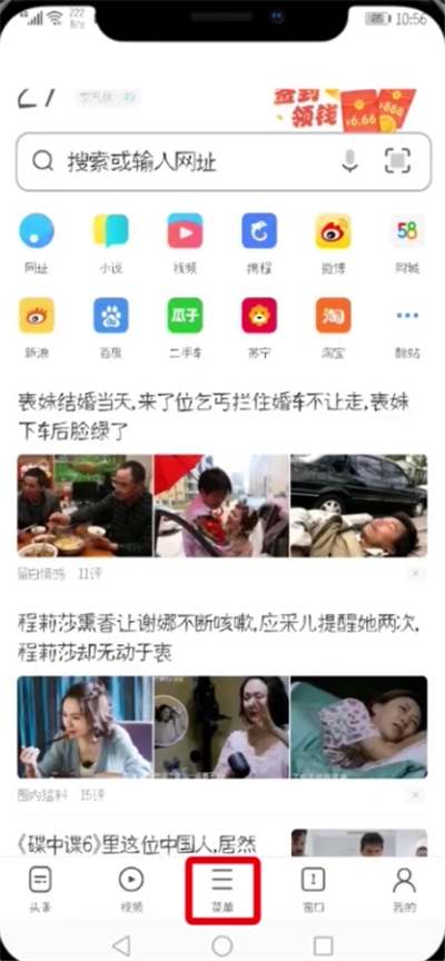 说说6UC浏览器中恢复书签数据的详细步骤。