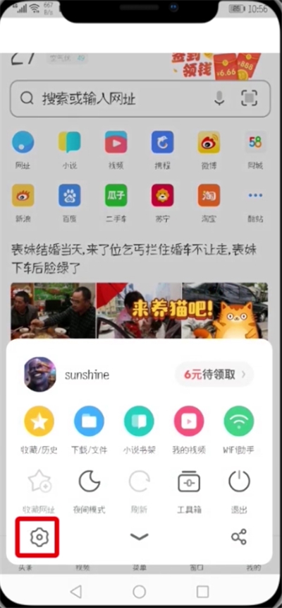 说说6UC浏览器中恢复书签数据的详细步骤。