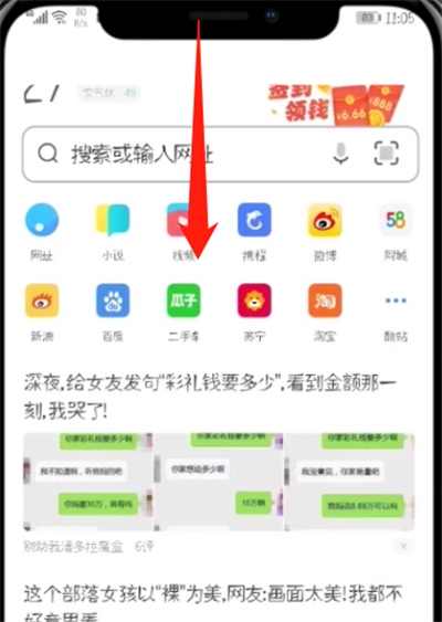 说说6uc浏览器打开小游戏的详细步骤。