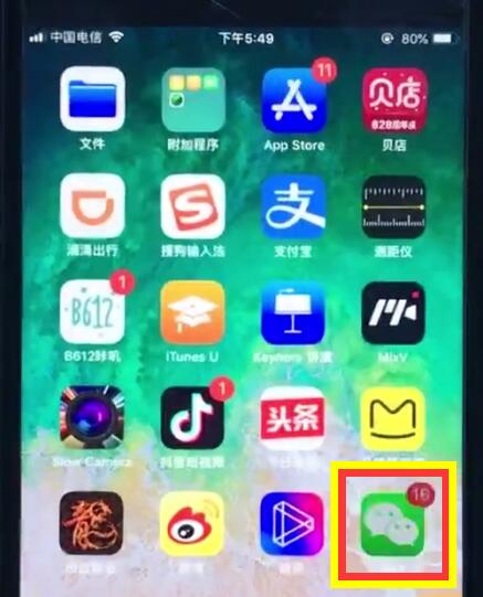 说说6ios12中恢复微信提示音的操作步骤。