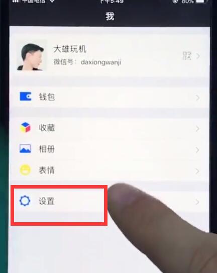 说说6ios12中恢复微信提示音的操作步骤。
