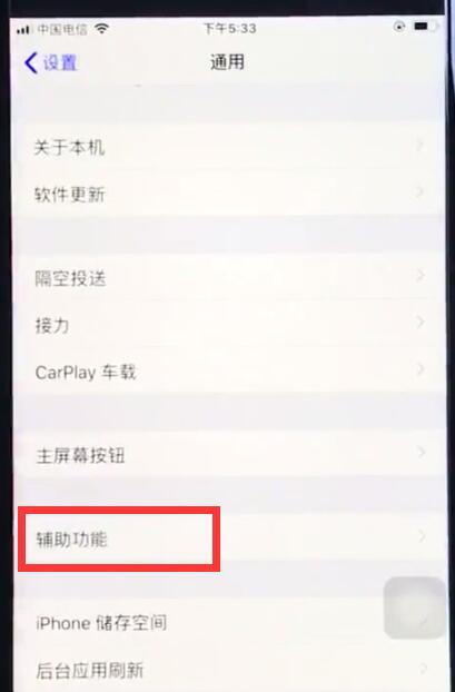 说说6ios12关闭自动亮度调节的操作方法。