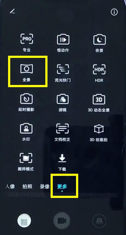 说说6荣耀play中拍摄全景照片的简单步骤。
