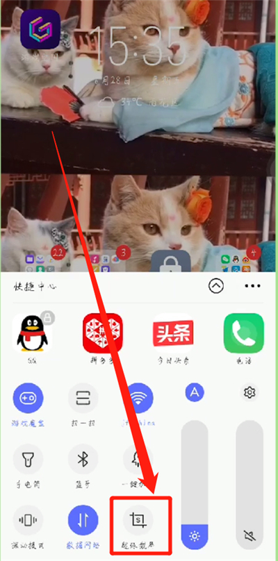 手机中录屏没声的操作教程截图