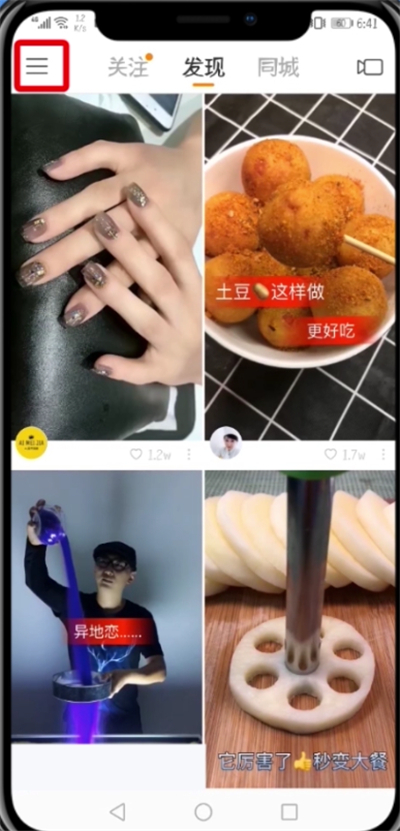说说6快手开通课堂的具体方法。