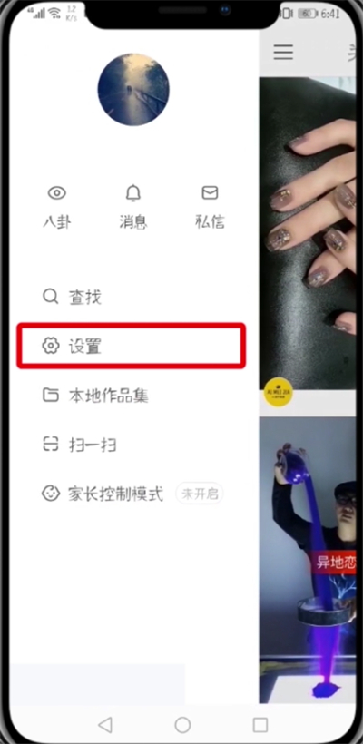 说说6快手开通课堂的具体方法。