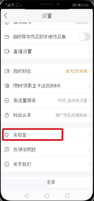 说说6快手开通课堂的具体方法。