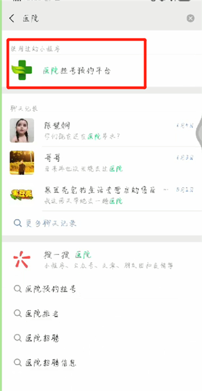 说说6微信挂号预约放号的详细时间。