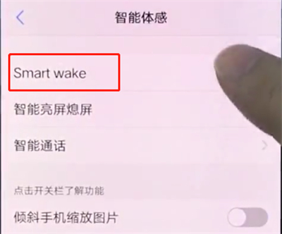 说说6vivox20设置黑屏手势的详细方法。