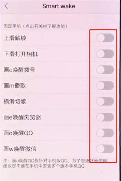 说说6vivox20设置黑屏手势的详细方法。