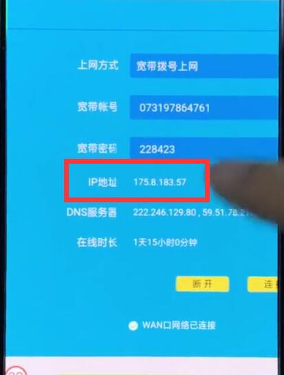 说说6192.168.1.1中查看IP地址的详细方法。
