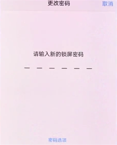 说说6vivox20中更改锁屏密码的详细过程。