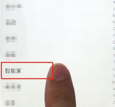 vivoz1中添加黑名单的操作教程截图