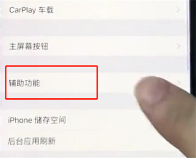 说说6ios12设置小圆点的操作步骤。