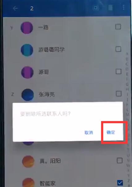 说说6一加6中批量删除联系人的简单步骤。