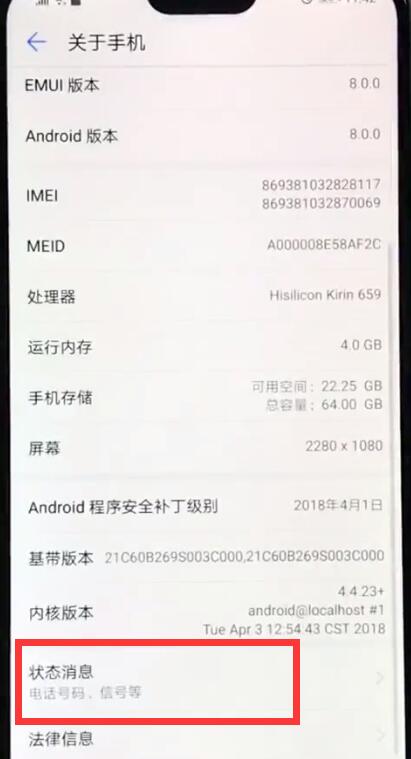 说说6华为nova3e中查真伪的简单步骤。