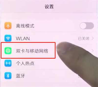 说说6vivox20中更改移动数据网络的详细步骤。