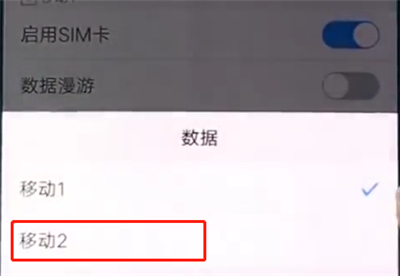 说说6vivox20中更改移动数据网络的详细步骤。