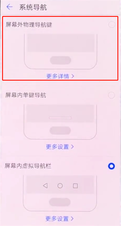 说说6华为手机中隐藏虚拟导航键的简单步骤。