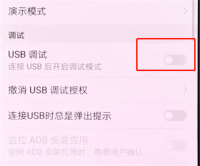 说说6华为手机中打开USB调试的详细步骤。