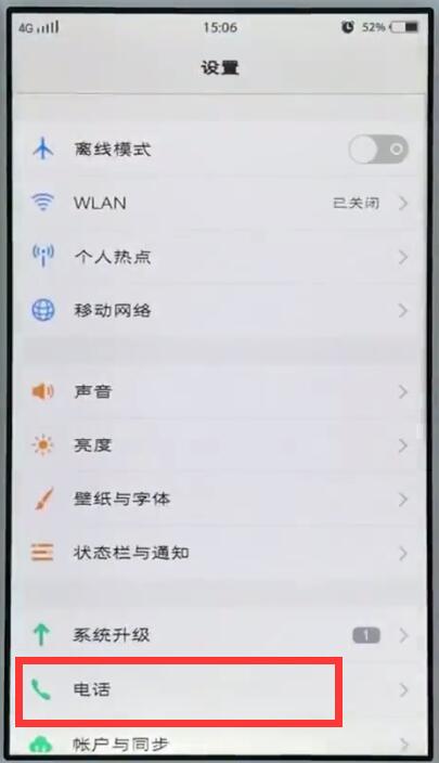 说说6vivo手机中打开hd高清通话的简单步骤。