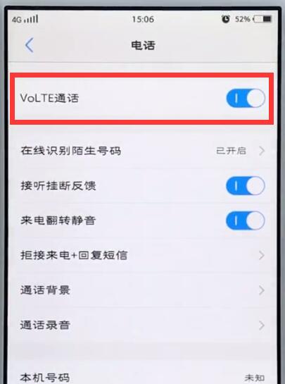 说说6vivo手机中打开hd高清通话的简单步骤。