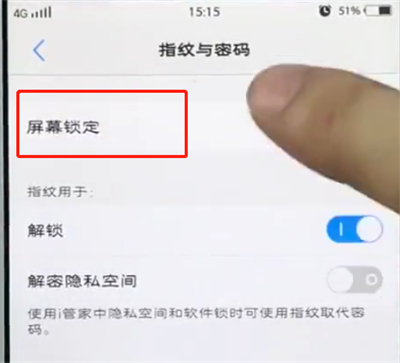 说说6vivo手机中解除屏幕锁定密码的详细步骤。